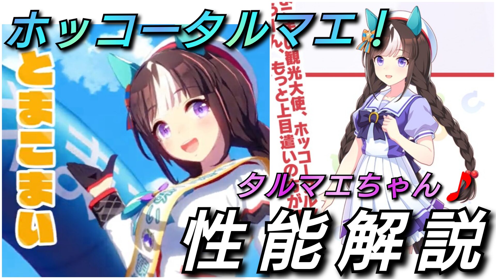 ホッコータルマエ[SSP]{ECP01-SSP01} - カードラッシュ シャドウバース