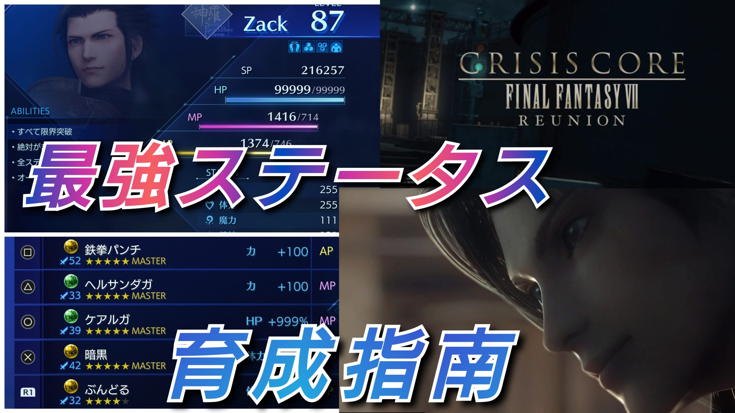 クライシスコア dAVhh_43Atn4mCDh2sf3njXmjEA-