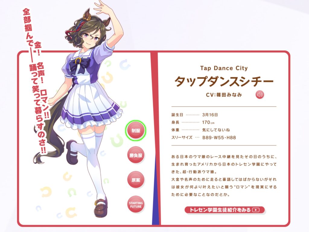 ウマ娘＞新育成ウマ娘＜タップダンスシチー＞ちゃん実装！！！アメリカ 