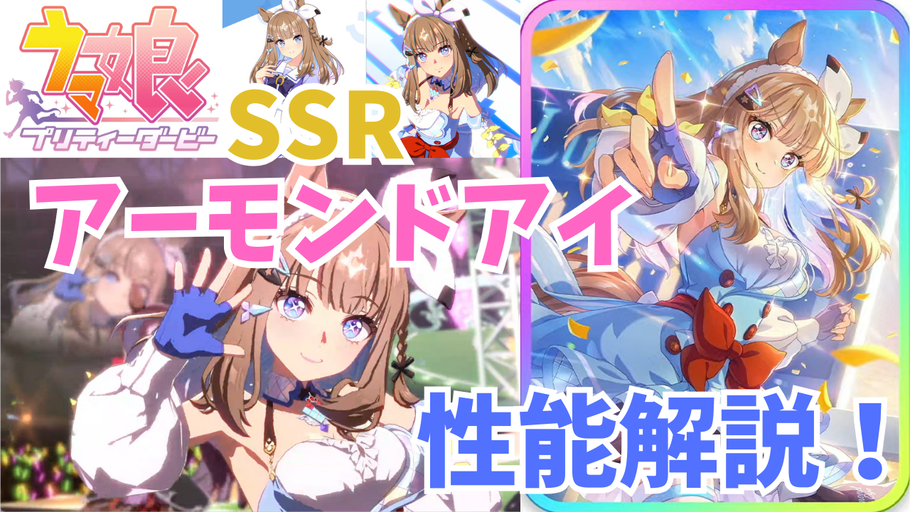 【限定品】ホースレーシング2018　アーモンドアイ インサートカード ウマ娘 シルク・ホースクラブ（公式） on X: 
