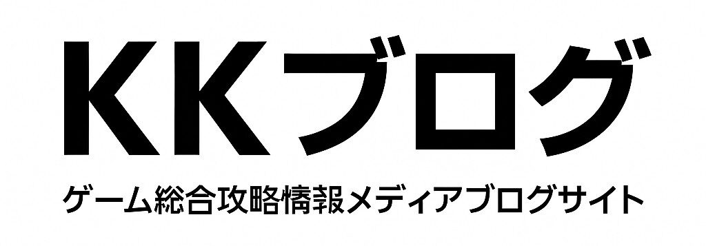KKブログ（川けんのブログ）＜ゲーム攻略情報・ウマ娘・ドラクエ・FF・PC・生活ブログ＞