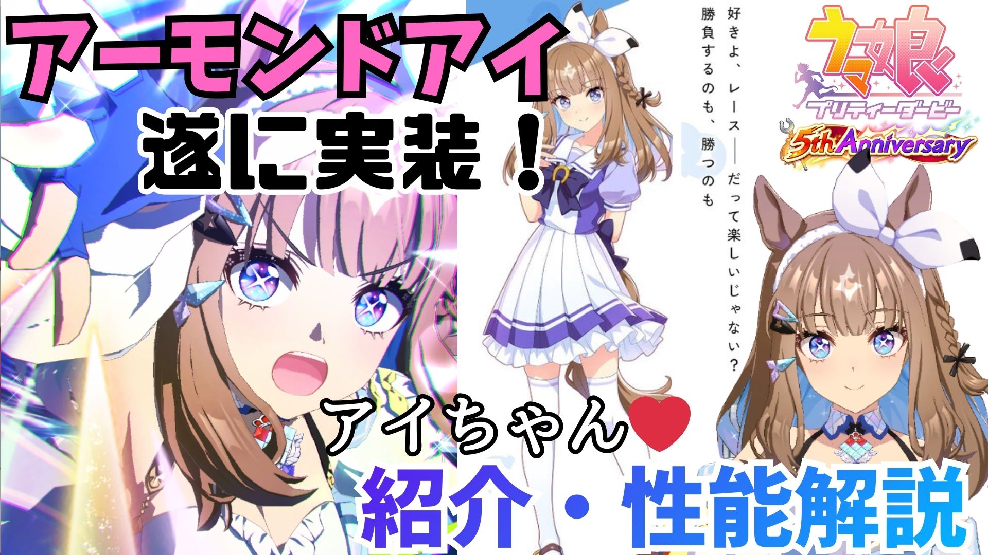 アーモンドアイ-1.jpg